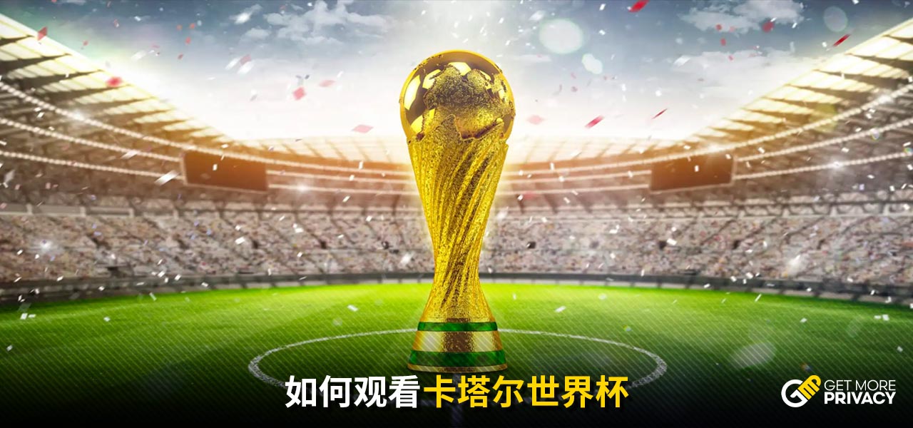 通过搭建更